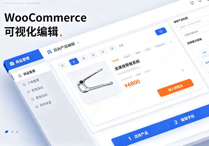 精准的营销策划