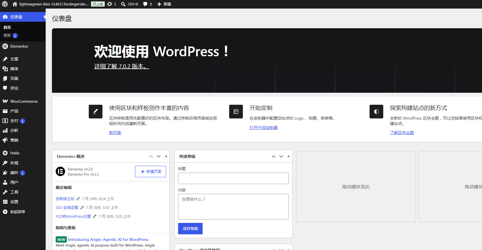 精准的营销策划