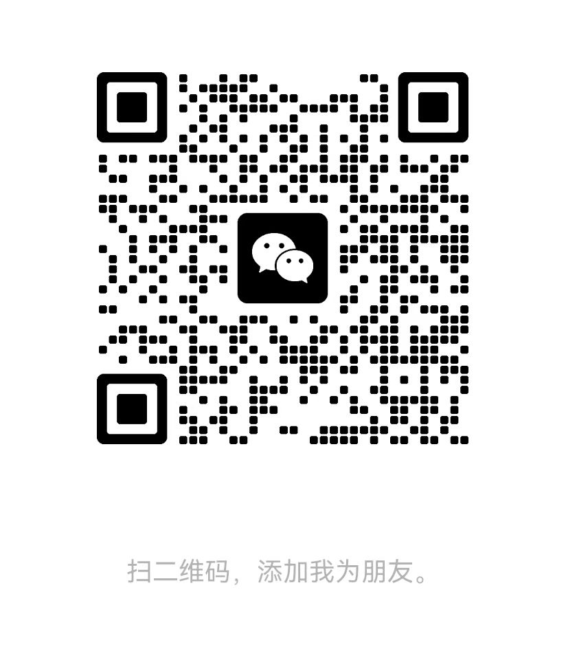 微信二维码